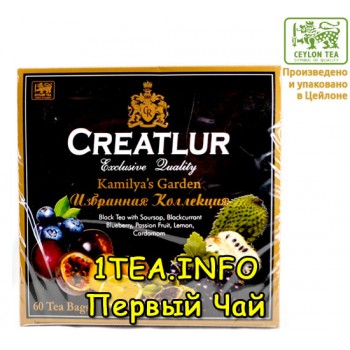Чай Creatlur Kamiliya`s Garden Избранная коллекция 60 пакетиков